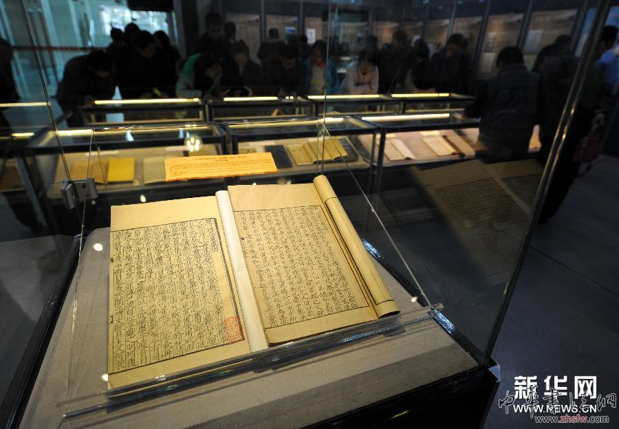 “過云樓藏書”首度合璧展出 圖 (文化)(4)南京:“過云樓藏書”首度合璧展出