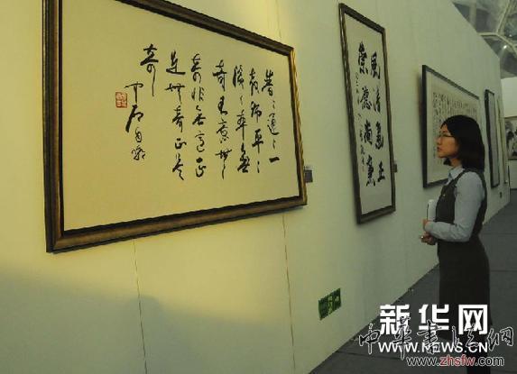 600幅國內書畫佳作亮相“藝術水立方” 圖 (晚報)(2)600幅國內書畫佳作亮相“藝術水立方”