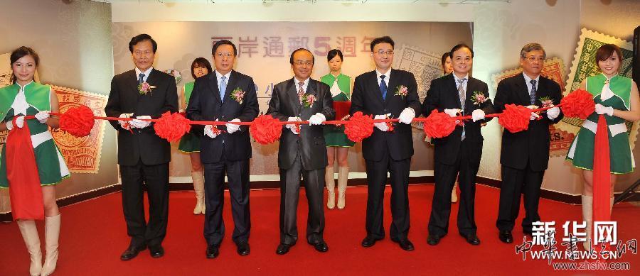 （晚報(bào)）（1）&ldquo;海峽兩岸珍郵特展&rdquo;在臺(tái)北開(kāi)幕 