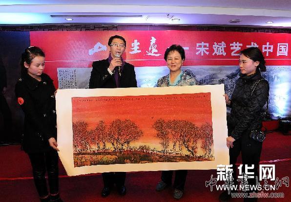 （晚報）（1）宋斌藝術(shù)中國展在京舉行