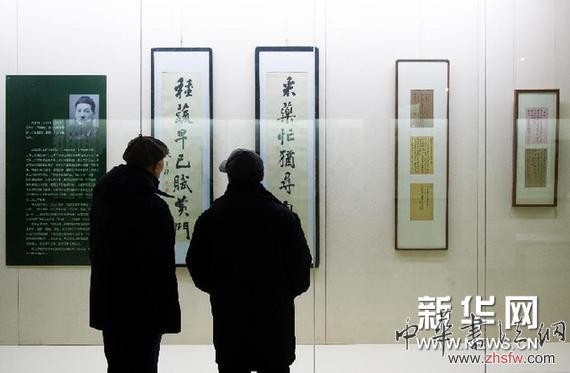 （晚報(bào)）（1）紀(jì)念成多祿誕辰150周年書法展在長(zhǎng)春舉行