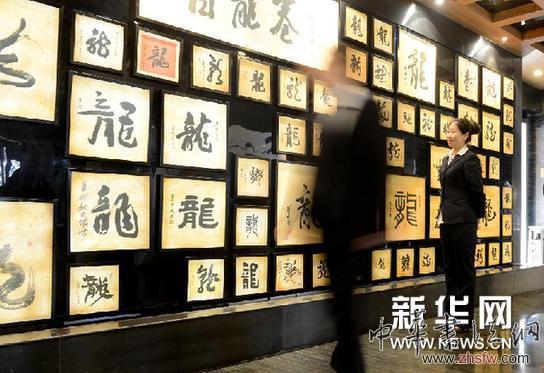 #（文化）（2）&ldquo;百龍卷&rdquo;書(shū)法展在太原開(kāi)幕