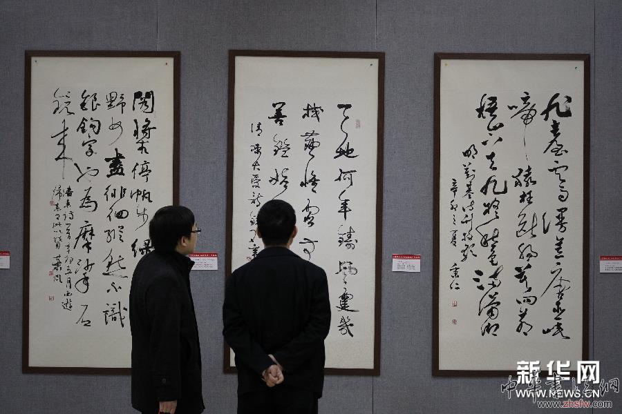 （新華網(wǎng)）（2）&ldquo;草圣故里&middot;永州印象&rdquo;書法美術(shù)展在京開幕