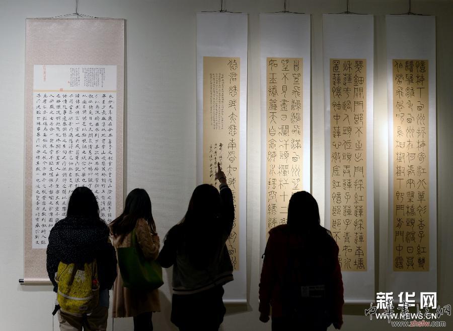 中國美院舉辦2014年青年扶持計劃首展 圖