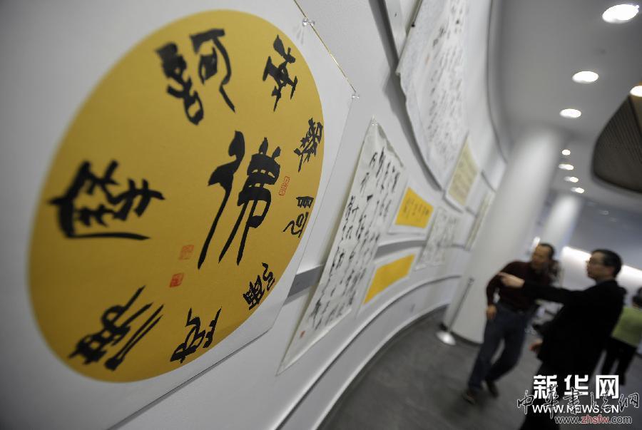 （國(guó)際）（3）中國(guó)書(shū)法藝術(shù)走進(jìn)紐約華人社區(qū)