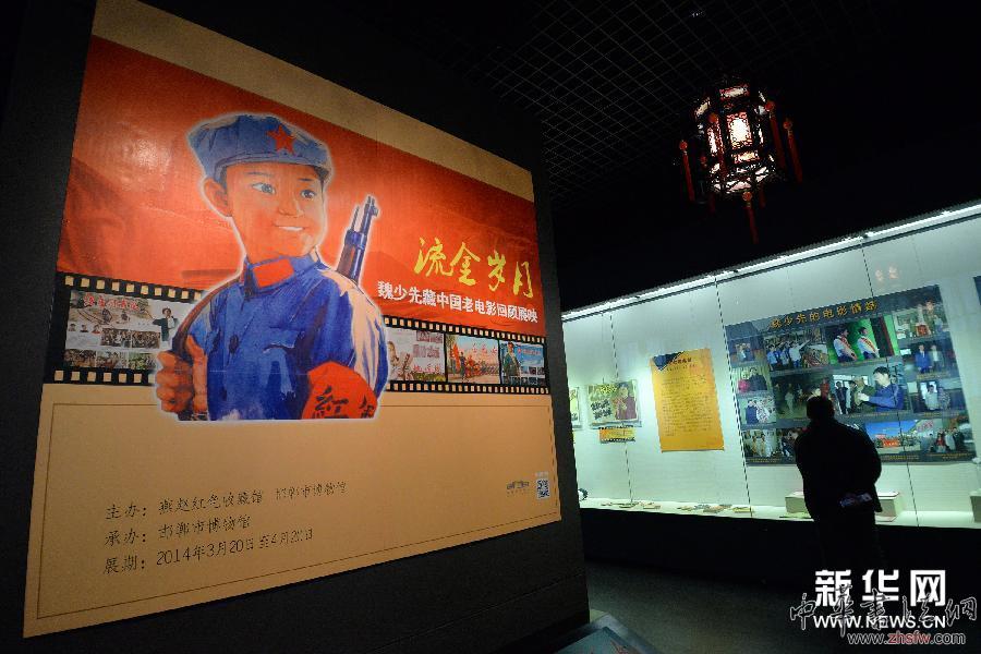 河北邯鄲農(nóng)民收藏家展映老電影 圖