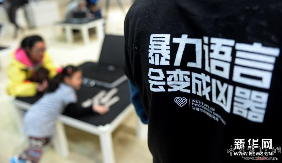 裝置藝術揭示暴力語言傷害 圖 (社會)(1)裝置藝術揭示暴力語言傷害