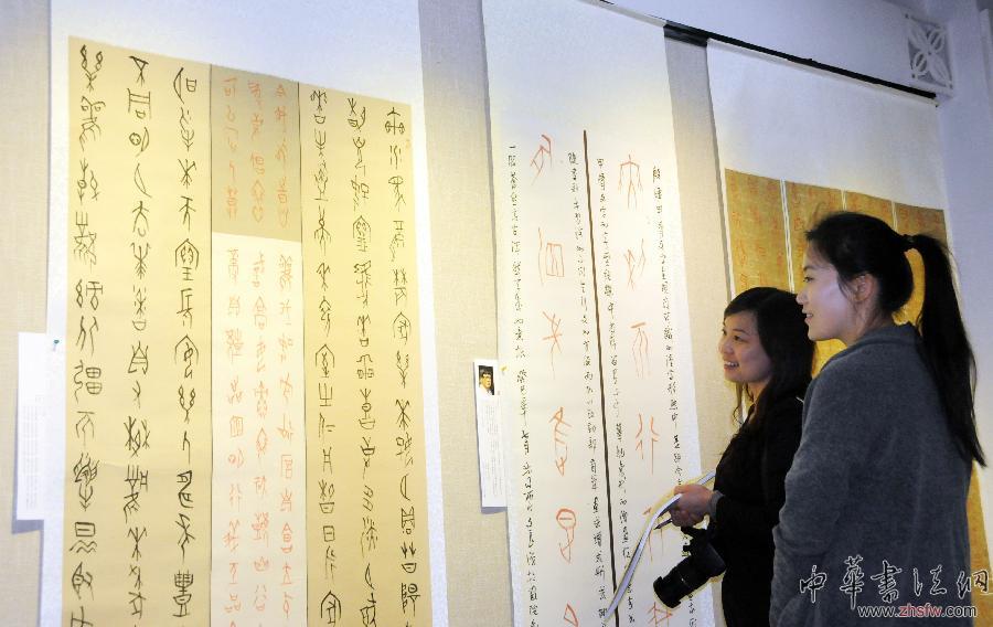 甲骨文精品書法展亮相京城 圖