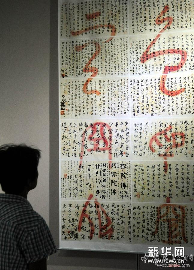 （晚報）（2）第二屆&ldquo;倉頡碑&rdquo;中國文字藝術(shù)國際展在滄州開展