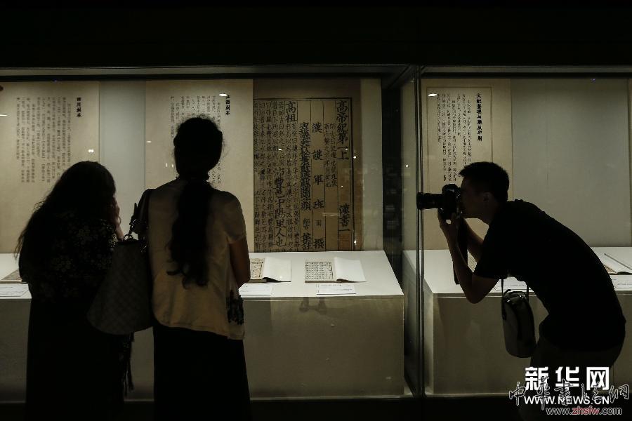 國(guó)家典籍博物館正式開館 (文化)(1)國(guó)家典籍博物館正式開館