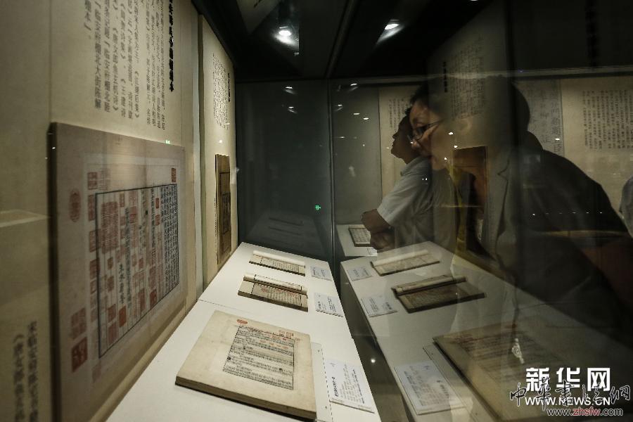 國(guó)家典籍博物館正式開館 (文化)(2)國(guó)家典籍博物館正式開館