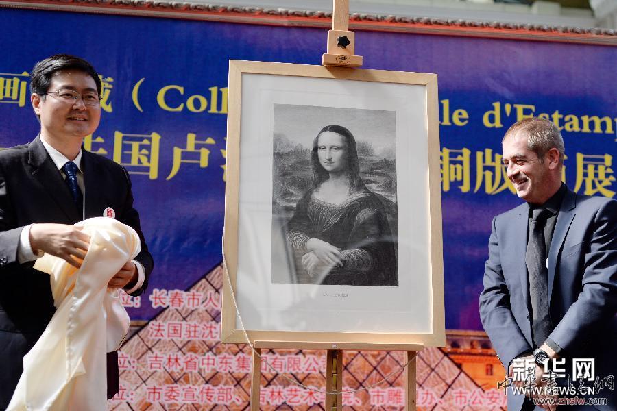 （晚報(bào)）（1）法國盧浮宮典藏銅版畫長春展出