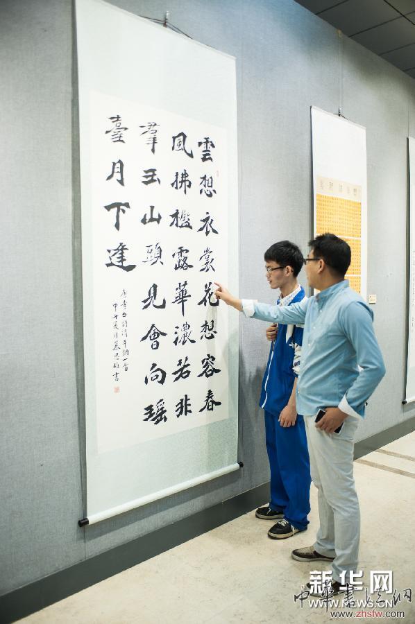 （晚報(bào)）（2）第十七屆北京書法篆刻精品展在京開展