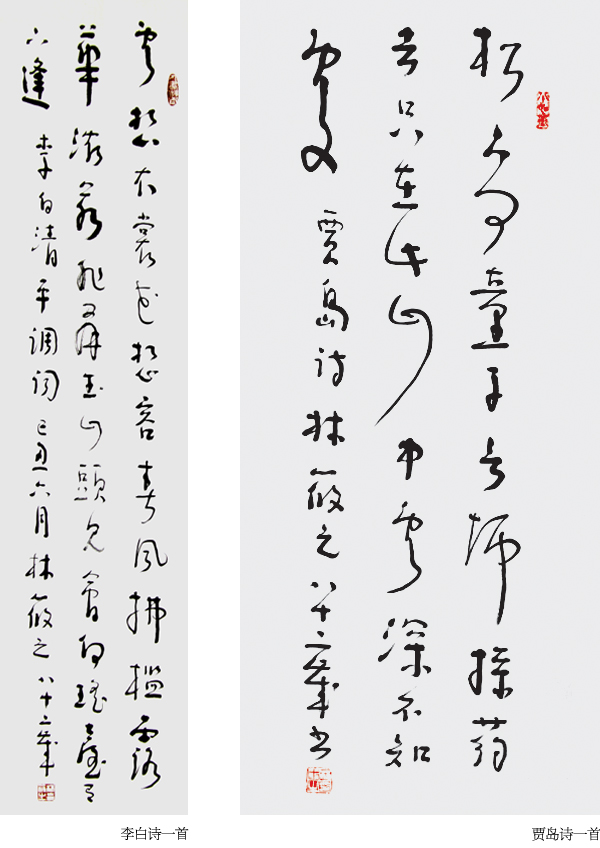 “踏莎”---林筱之書畫作品展10月25日開展
