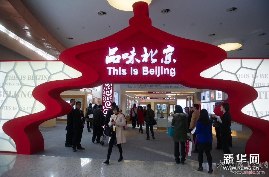 （北京APEC）（1）&ldquo;品味北京&rdquo;展亮相2014年APEC領(lǐng)導(dǎo)人會議周