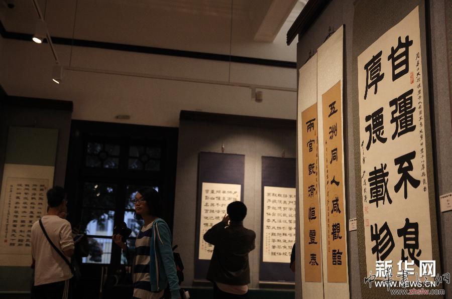 （新華網(wǎng)）（3）沙道維澳門書法展開幕