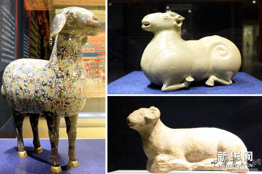 南京舉辦羊年生肖文物展 組圖