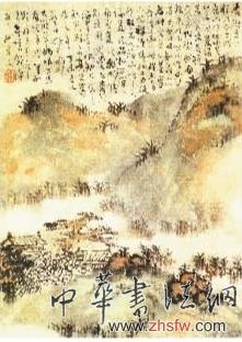湖湘藝術(shù) 源遠(yuǎn)流長(組圖)