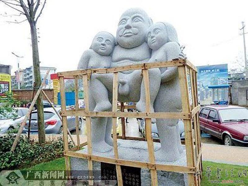 網(wǎng)友票選全國最丑雕塑 “章子怡沐浴像”上榜