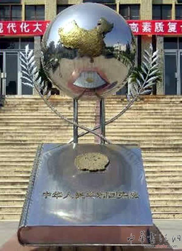 網友票選全國最丑雕塑 “章子怡沐浴像”上榜