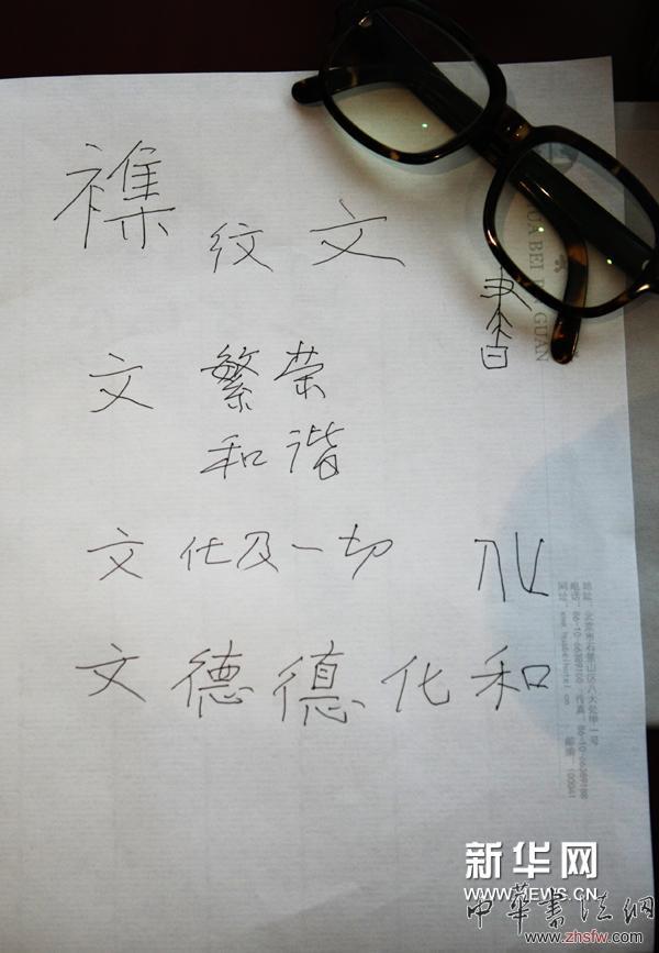 歐陽(yáng)中石: