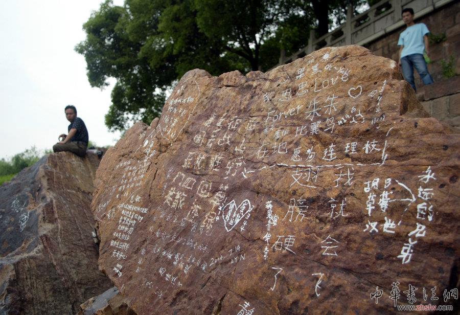 “到此一游”意義何在？追問(wèn)那些令人慚愧的涂鴉