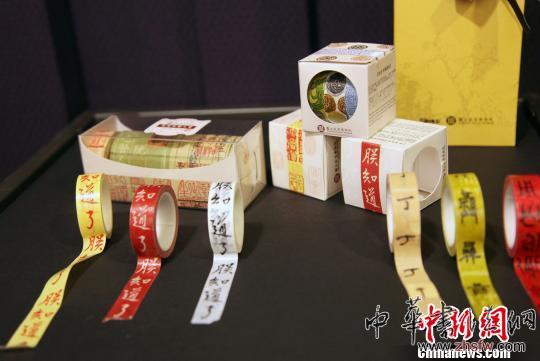 臺北故宮文創(chuàng)營銷 朕知道了紙膠帶賣瘋了