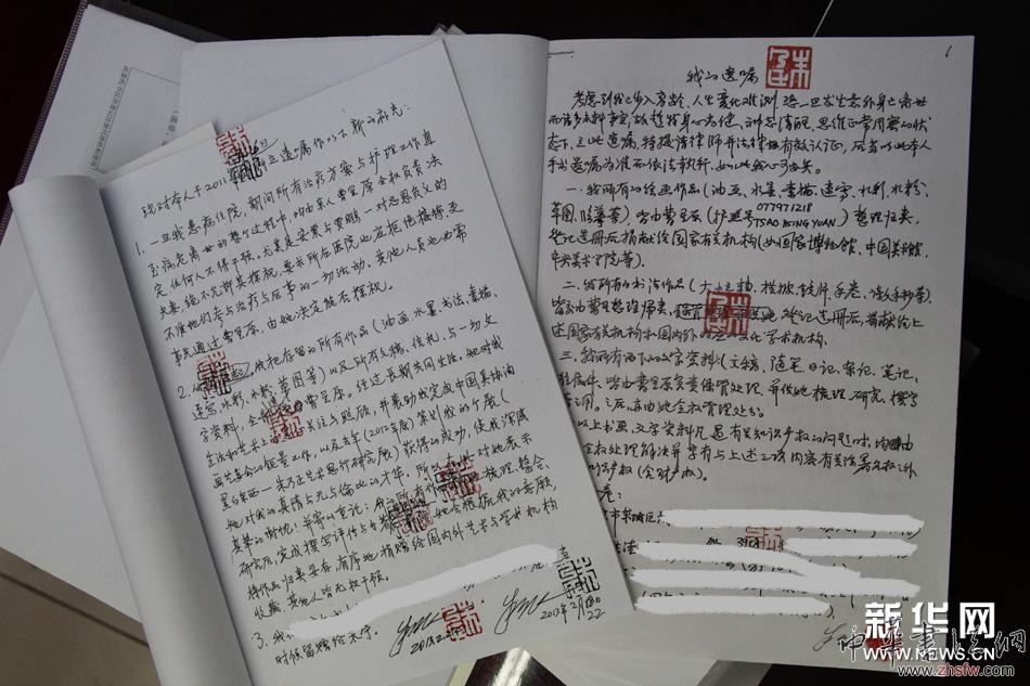 朱乃正去世七七紀(jì)念日在京舉辦 曹星原接受遺贈(zèng)