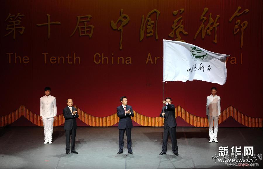 第十屆中國(guó)藝術(shù)節(jié)閉幕 圖 (文化)(1)第十屆中國(guó)藝術(shù)節(jié)閉幕