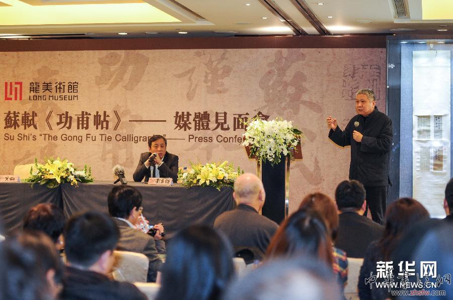 （文化）（1）上海龍美術(shù)館在京舉行《功甫帖》媒體見面會(huì) 