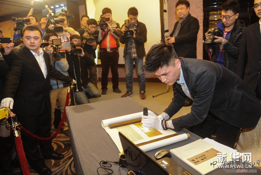 （文化）（2）上海龍美術館在京舉行《功甫帖》媒體見面會 