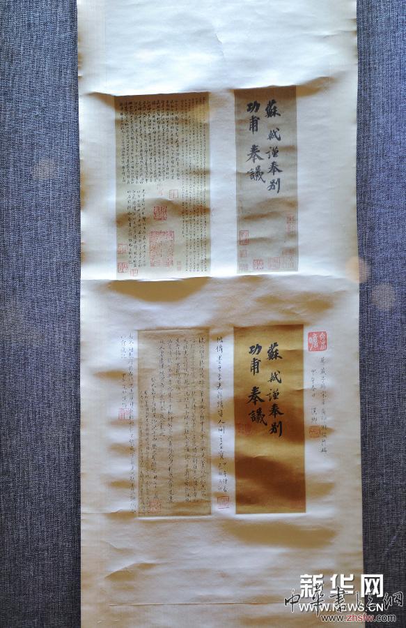 （文化）（3）上海龍美術(shù)館在京舉行《功甫帖》媒體見面會(huì) 