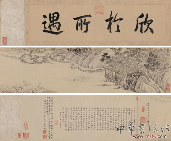 2 乾隆 御臨唐寅·文徵明蘭亭書畫合璧 成交價:RMB54,625,000 北京保利