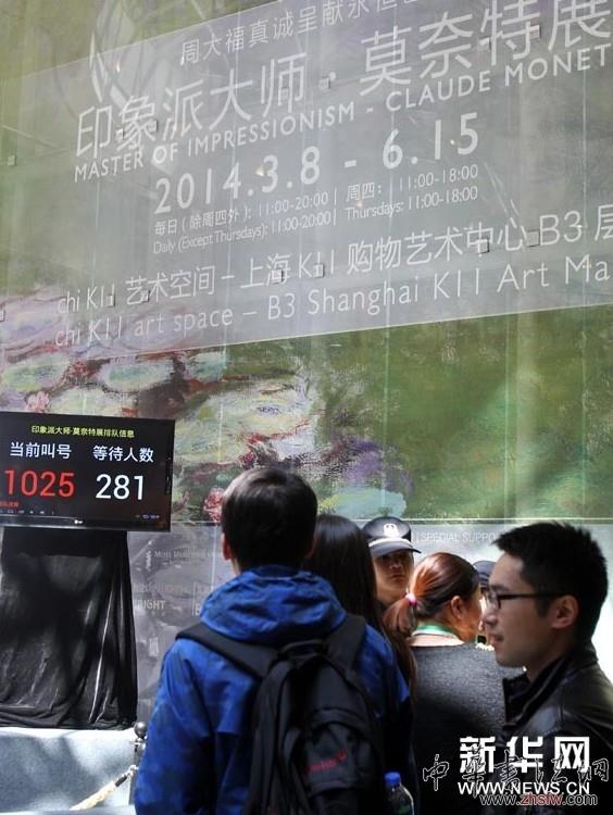 “印象派大師·莫奈特展”火熱 觀眾如潮