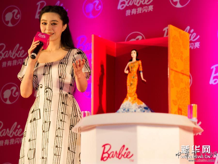 （晚報）（2）&ldquo;范冰冰珍藏版芭比娃娃&rdquo;首發(fā)