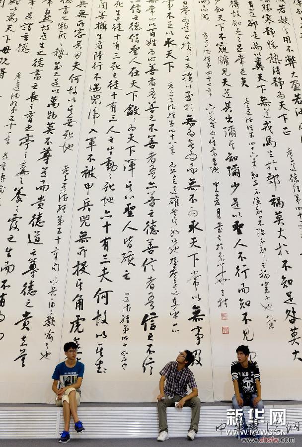 （新華網(wǎng)&middot;青奧會(huì)）（2）巨幅書法作品亮相南京青奧會(huì)美術(shù)大展