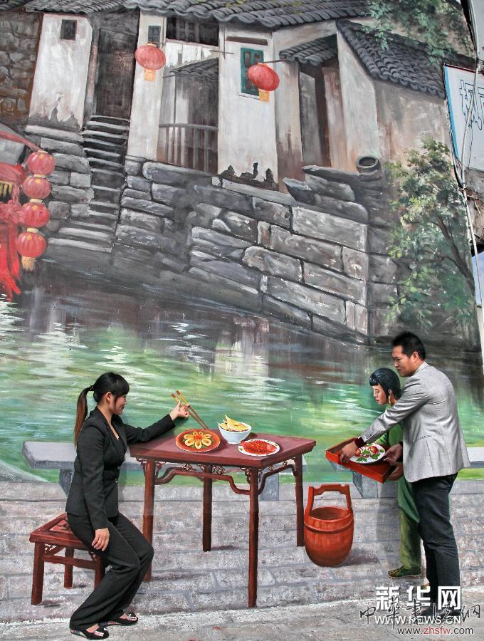 #（晚報(bào)）（1）上海金山3D繪畫墻演繹&ldquo;醉美楓涇&rdquo;