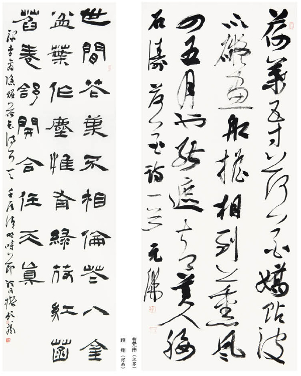 第一屆“蓮花水城(溫泉)杯”書畫大賽特邀作品（二）