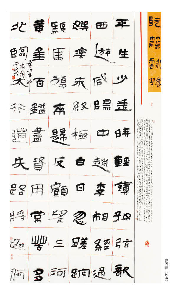 第一屆“蓮花水城(溫泉)杯”書畫大賽特邀作品（二）