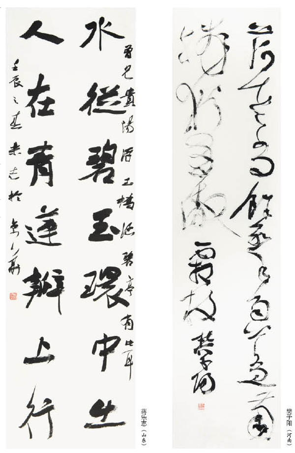 第一屆“蓮花水城(溫泉)杯”書畫大賽特邀作品（二）