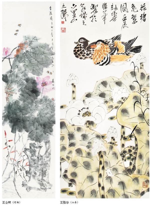 第一屆“蓮花水城(溫泉)杯”書畫大賽特邀作品（二）