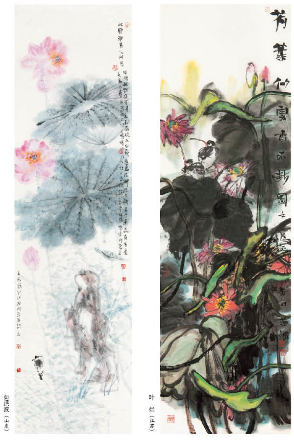 第一屆“蓮花水城(溫泉)杯”書畫大賽特邀作品（二）