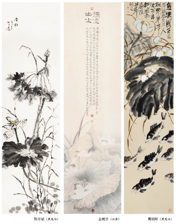 第一屆“蓮花水城(溫泉)杯”書畫大賽特邀作品（二）