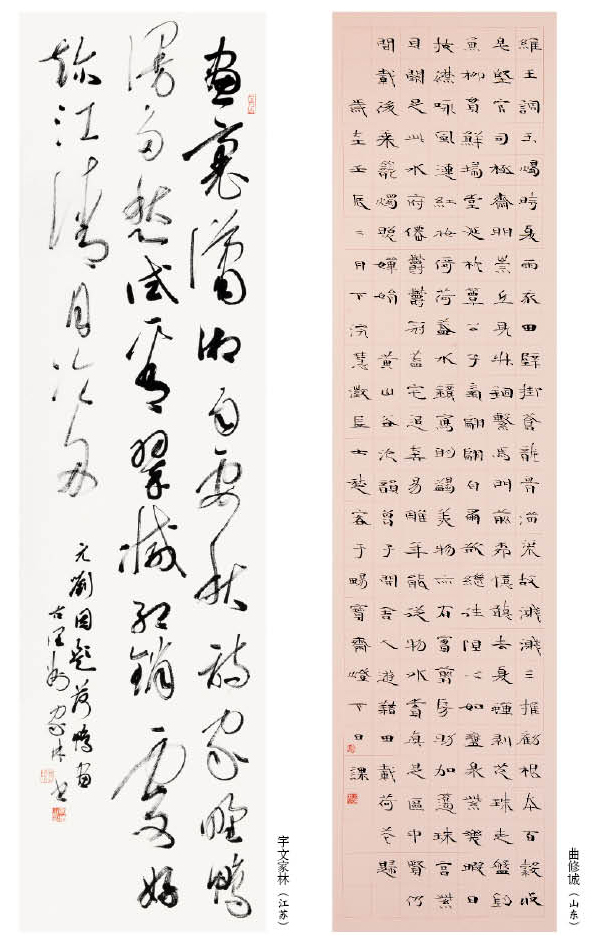 第一屆“蓮花水城(溫泉)杯”書畫大賽特邀作品（一）