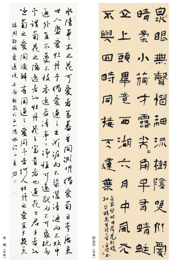 第一屆“蓮花水城(溫泉)杯”書畫大賽特邀作品（一）