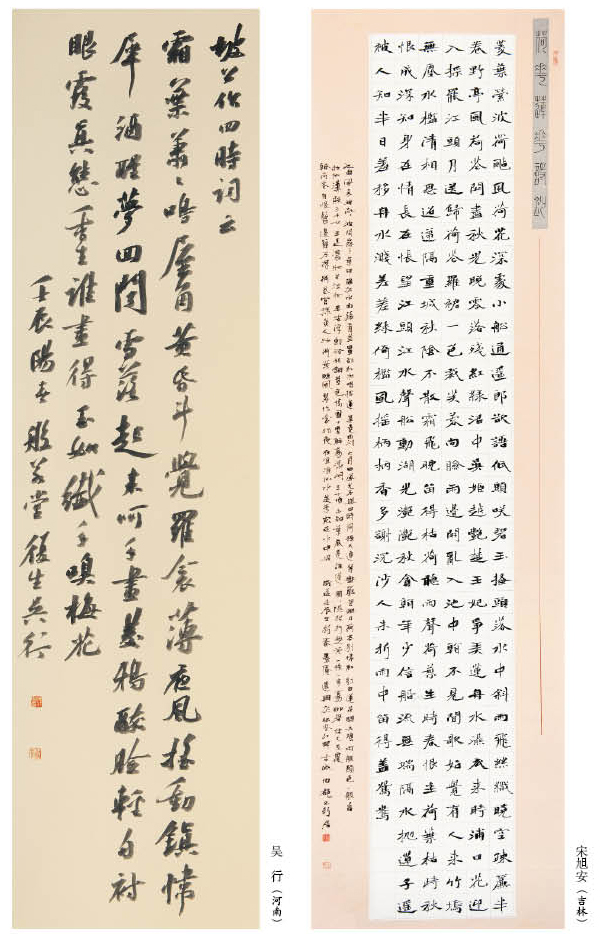 第一屆“蓮花水城(溫泉)杯”書畫大賽特邀作品（一）