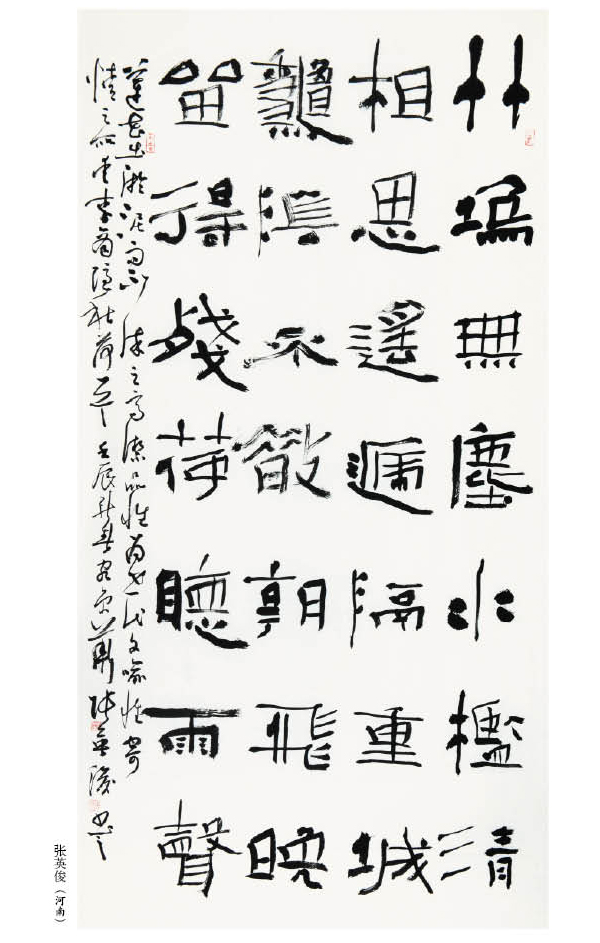 第一屆“蓮花水城(溫泉)杯”書畫大賽特邀作品（一）