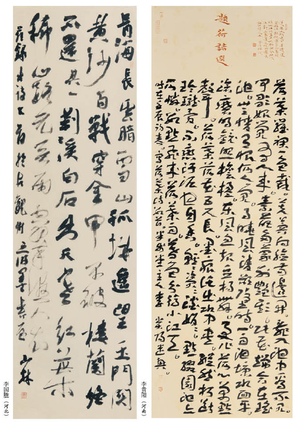 第一屆“蓮花水城(溫泉)杯”書畫大賽特邀作品（一）