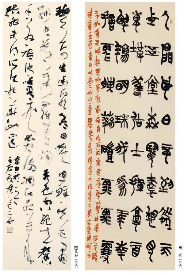 第一屆“蓮花水城(溫泉)杯”書畫大賽特邀作品（一）