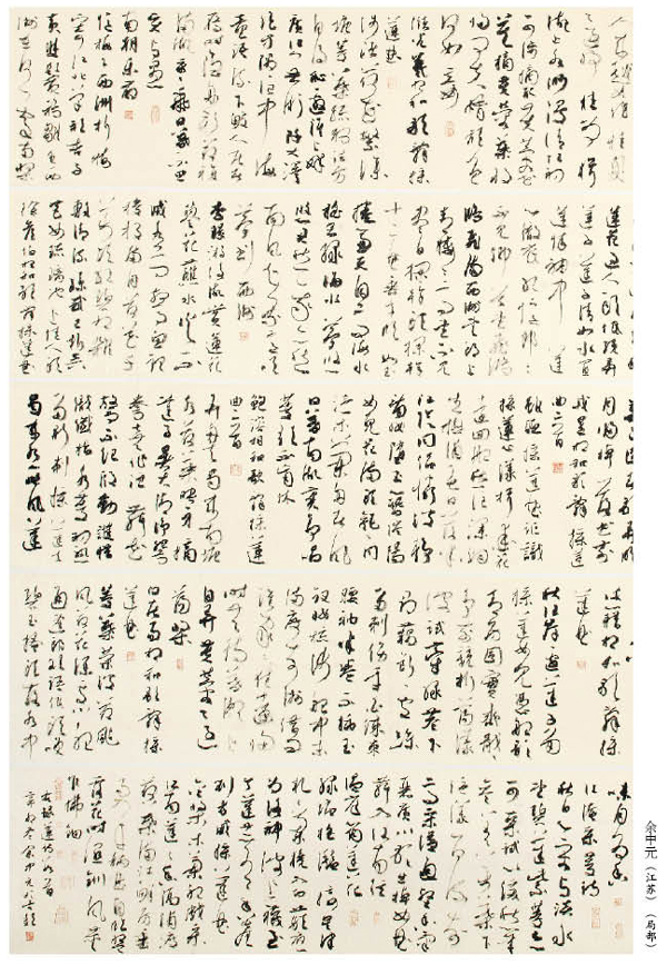 第一屆“蓮花水城(溫泉)杯”書畫大賽書法一等獎作品